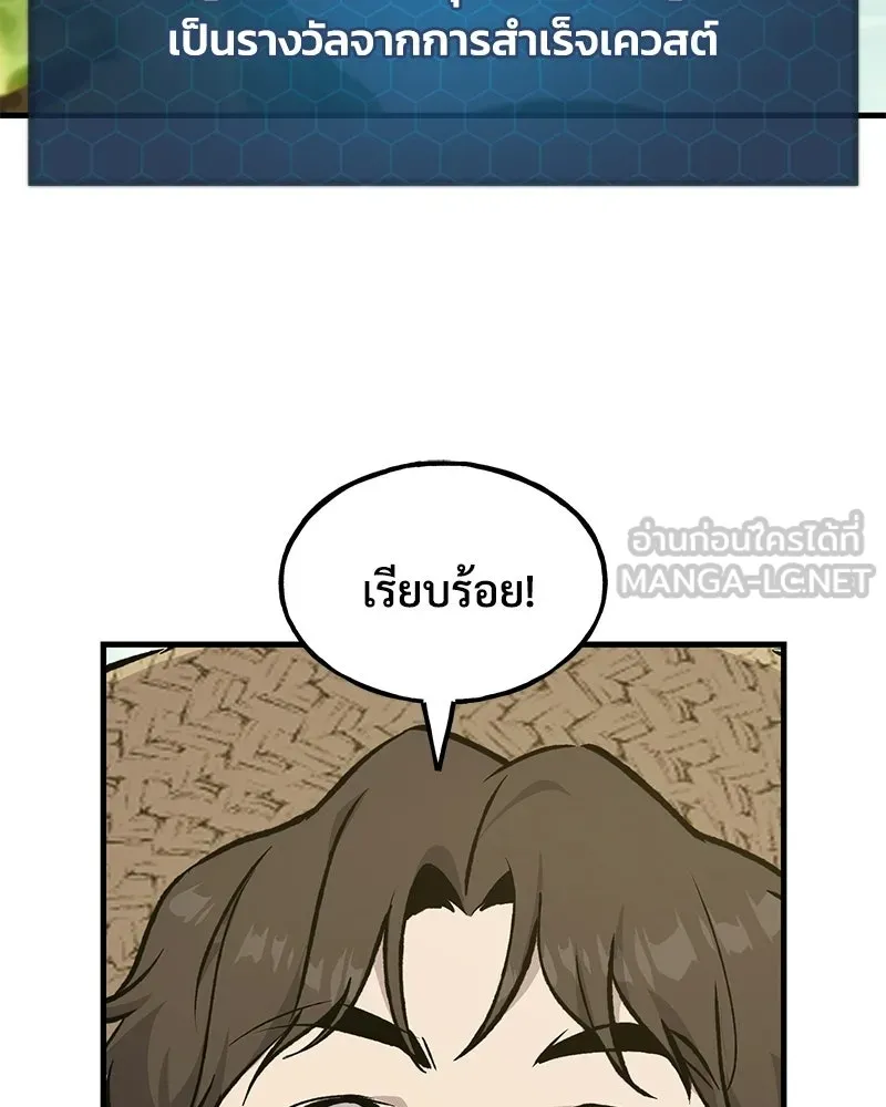 ปลูกผักพิชิตหอคอย ตอนที่ 128 รูปที่ 75