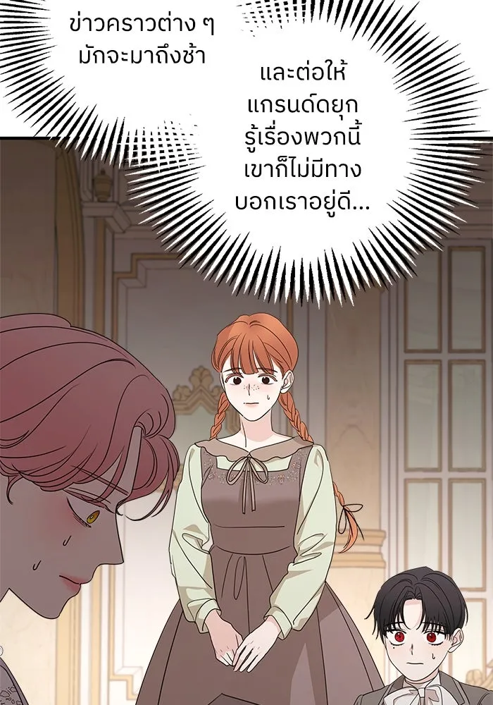 ครอบครัวสามีเห็นทีจะคลั่งรัก ตอนที่ 102 รูปที่ 61