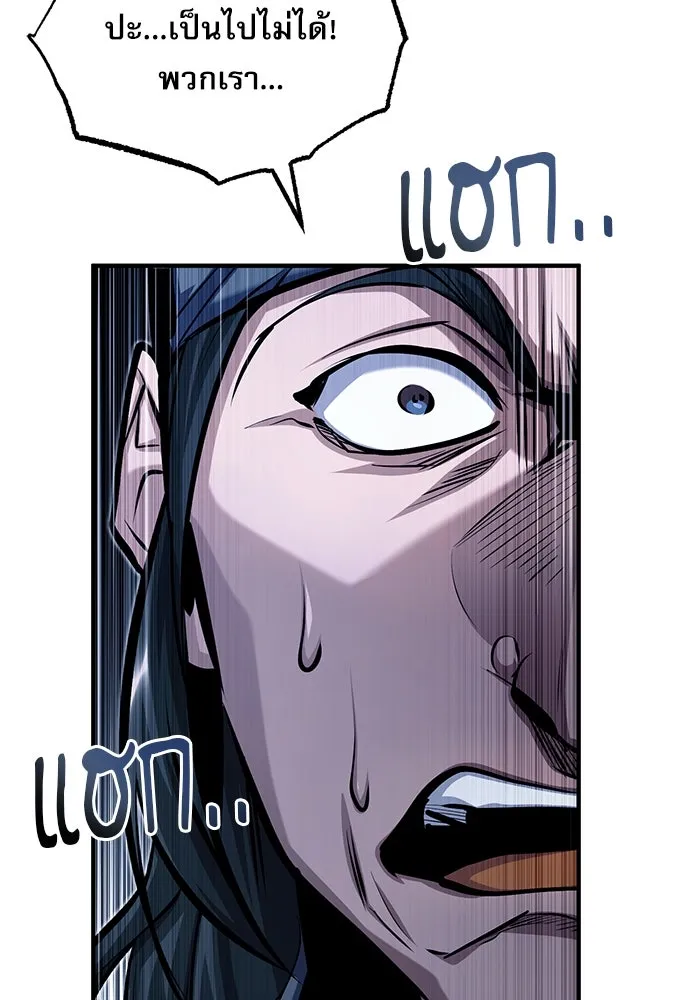 ศาสตราจารย์จำเป็นแห่งอะคาเดมี ตอนที่ 76 รูปที่ 4