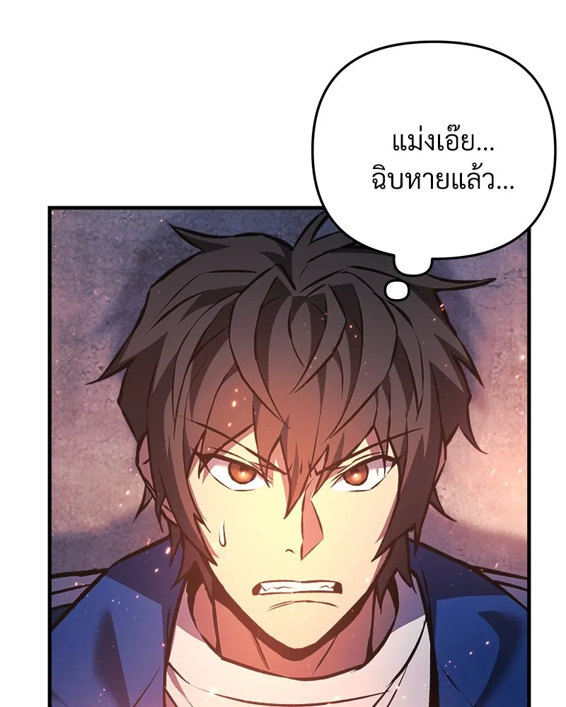 สัปดาห์นี้งดอัปตอนใหม่ ตอนที่ 12 รูปที่ 79