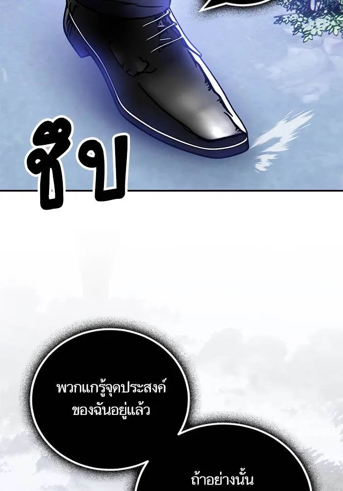 Return to Player ตอนที่ 163 รูปที่ 13