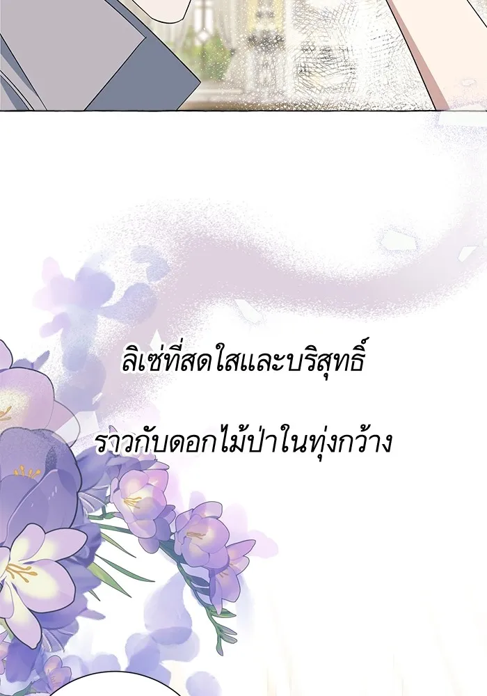 นึกว่าเป็นอิเซไคธรรมดา ตอนที่ 12 รูปที่ 26