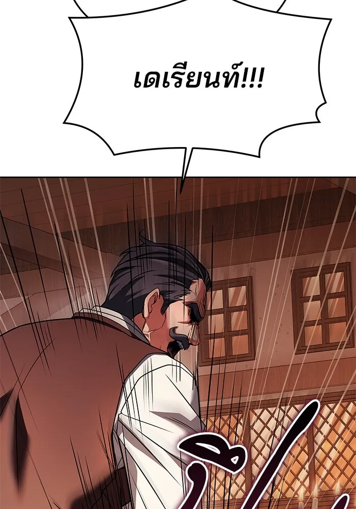 ครัวจอมเวท ตอนที่ 17 รูปที่ 19