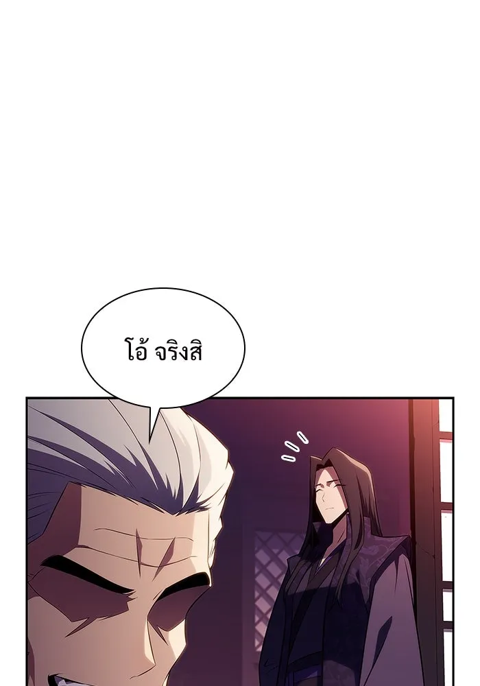 ผู้เล่นหน้าใหม่เลเวลแมกซ์ ตอนที่ 169 มูริม โลกแห่งความยุติธรรมและค รูปที่ 110