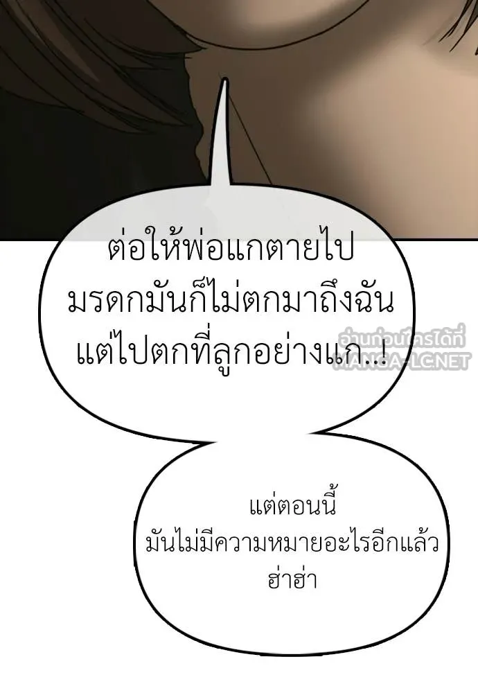 ผู้กล้าฝ่า ตอนที่ 45 รูปที่ 12