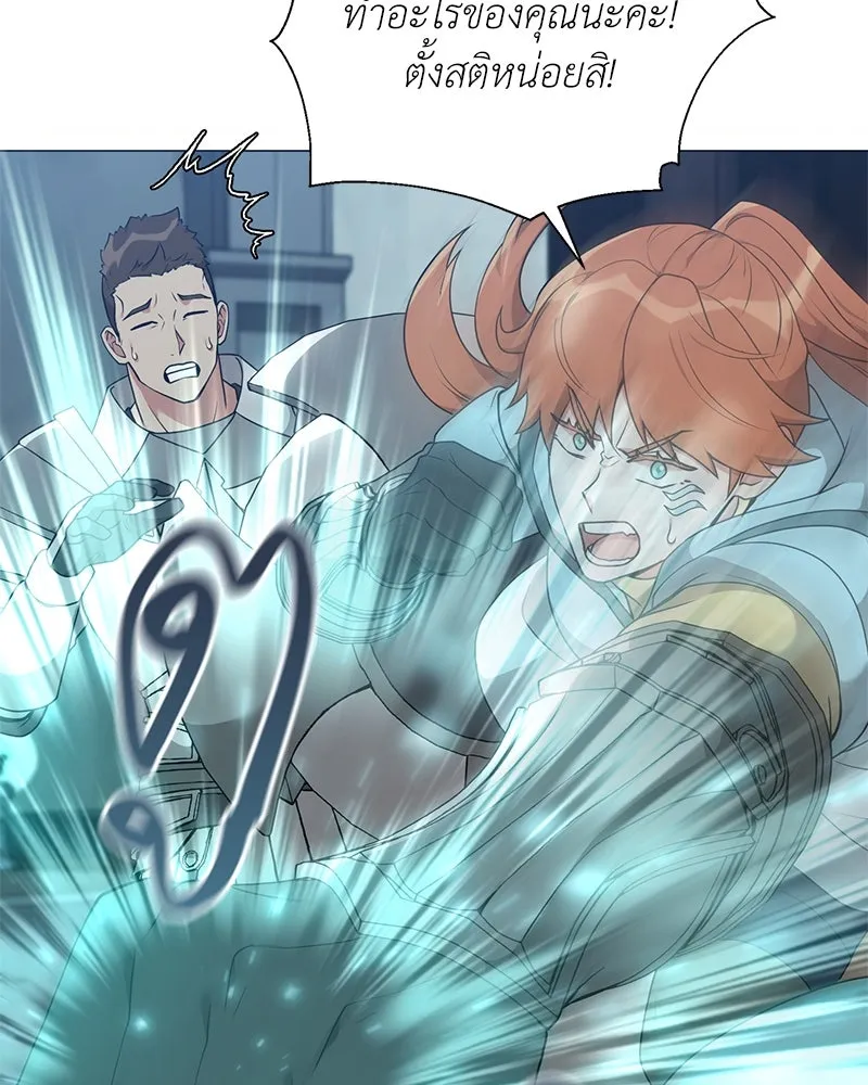คนสวนโลกฮันเตอร์ ตอนที่ 45 รูปที่ 79