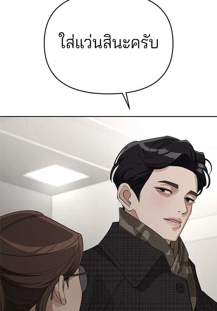 ความรักของอิซอบ ตอนที่ 37 รูปที่ 23