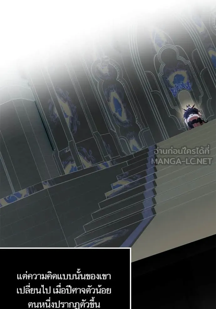 Return to Player ตอนที่ 194 รูปที่ 123