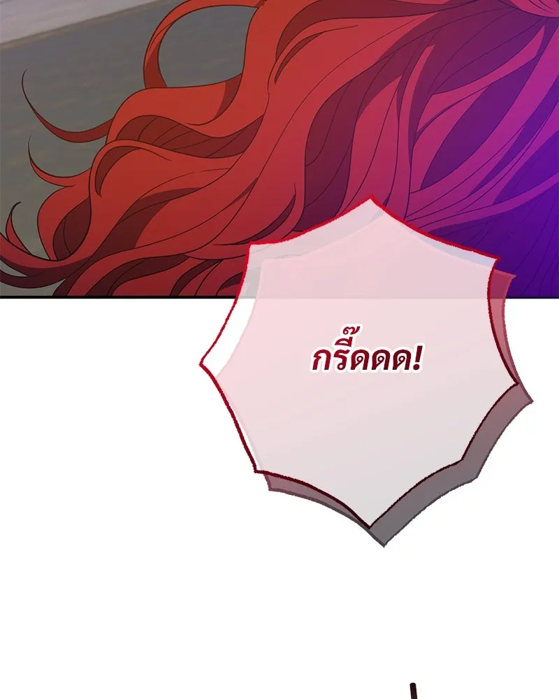 อนาคตพบรัก ตอนที่ 47 รูปที่ 74