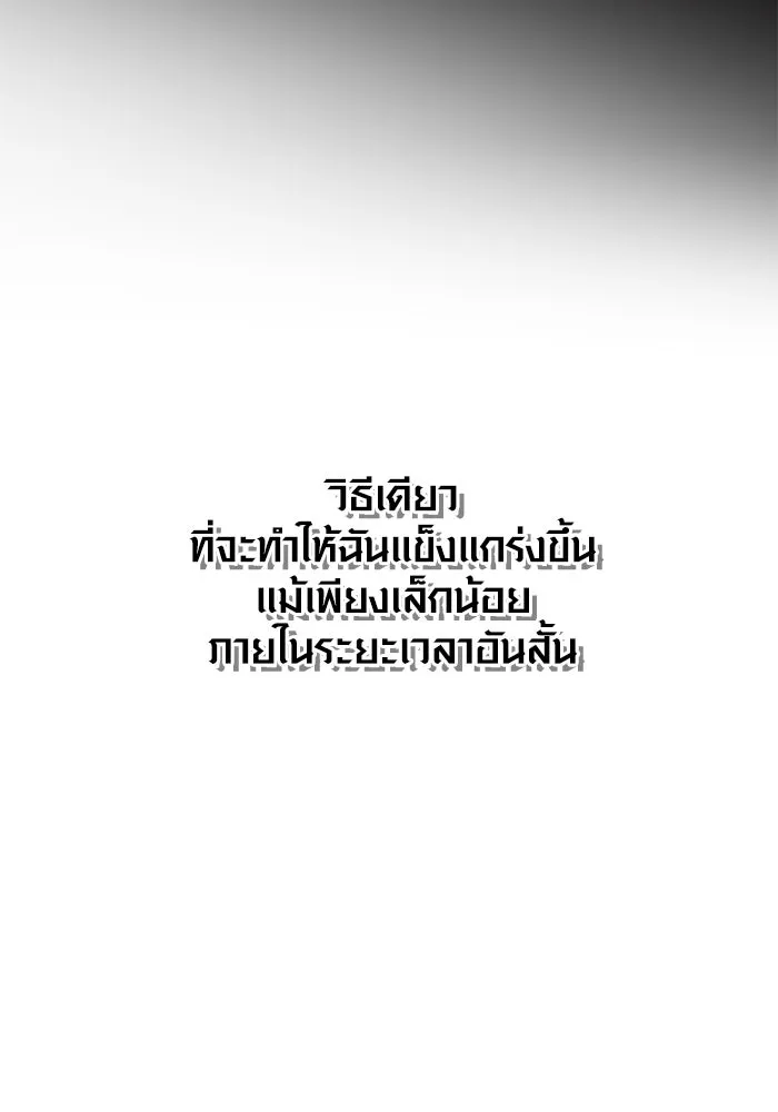 พลิกชะตาคว้าไอเทมระดับเทพ ตอนที่ 13 กลับที่เดิม รูปที่ 82