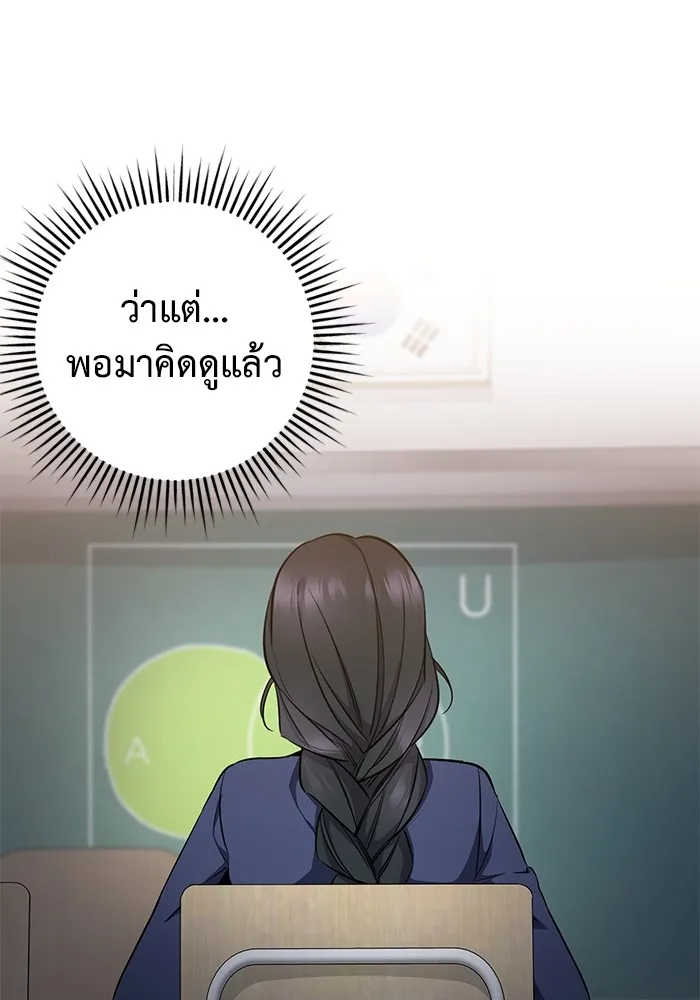 ราชินีนักบู๊ ตอนที่ 7 รูปที่ 79