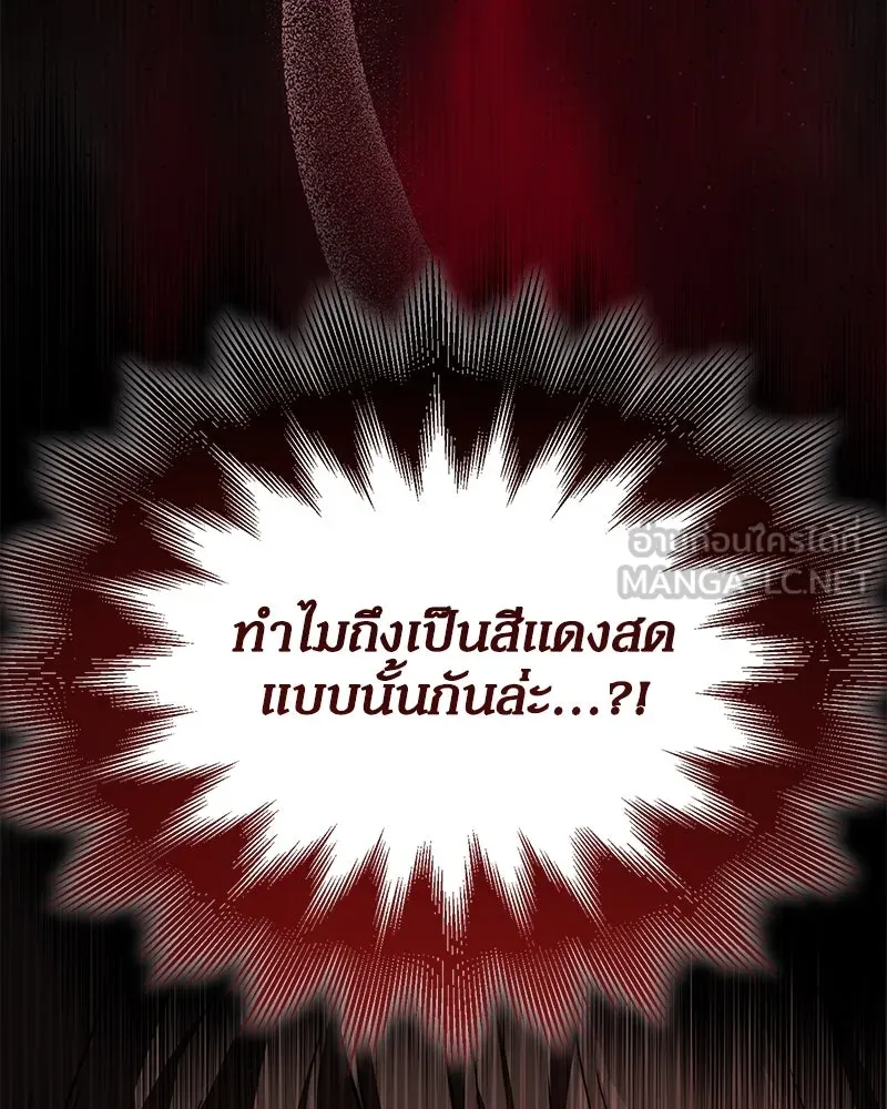 กำราบรักร้ายนายจอมพยศ ตอนที่ 37 รูปที่ 117
