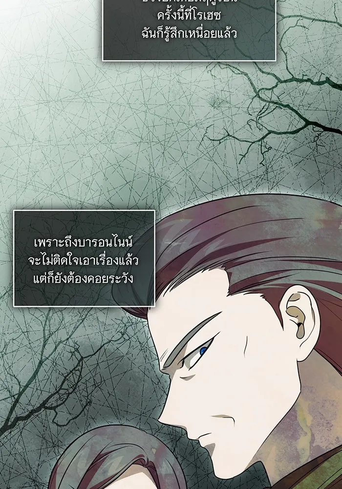 ทุกอย่างที่เสียไป ฉันขอทวงคืน ตอนที่ 40 รูปที่ 34