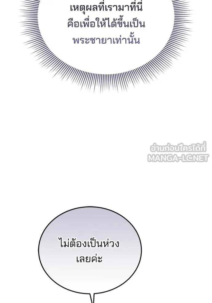 เจ้าสาวอัคนีดำ ตอนที่ 90 รูปที่ 184