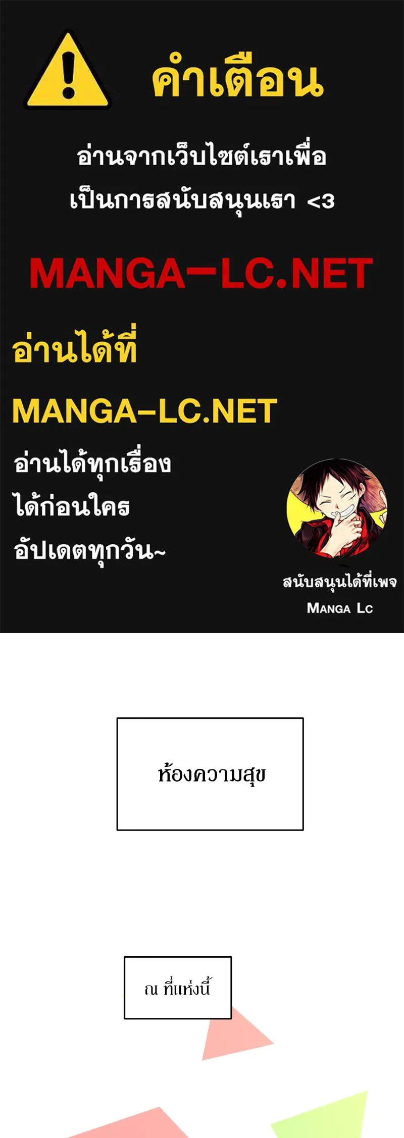 Pyramid Game เกมพีระมิด ตอนที่ 53 รูปที่ 1