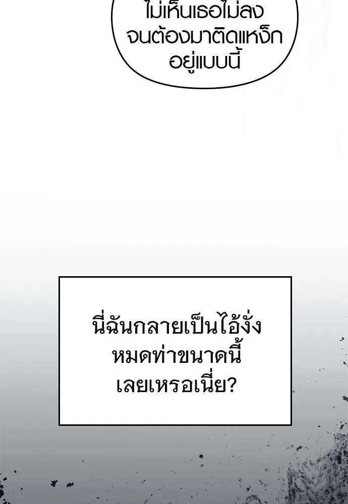 บันทึกรักลูกสาวเจ้าพ่อ ตอนที่ 40 รูปที่ 20