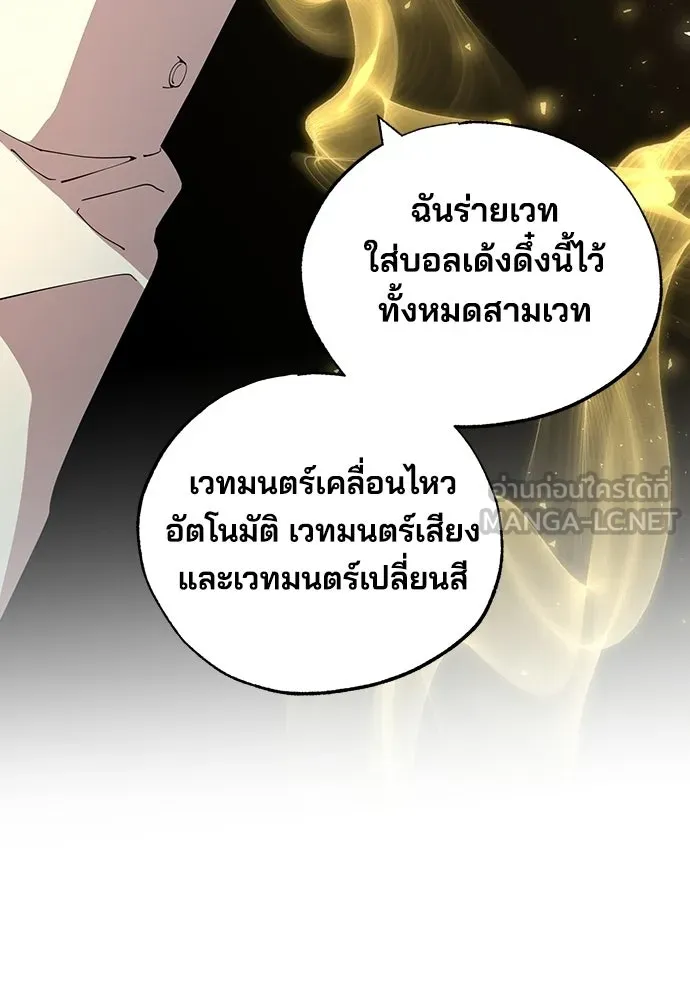 ร้านสะดวกซื้อต่างโลก ตอนที่ 27 รูปที่ 6