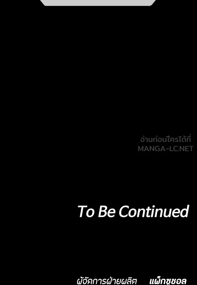 มือสังหารพันธุ์อมตะ ตอนที่ 55 รูปที่ 174