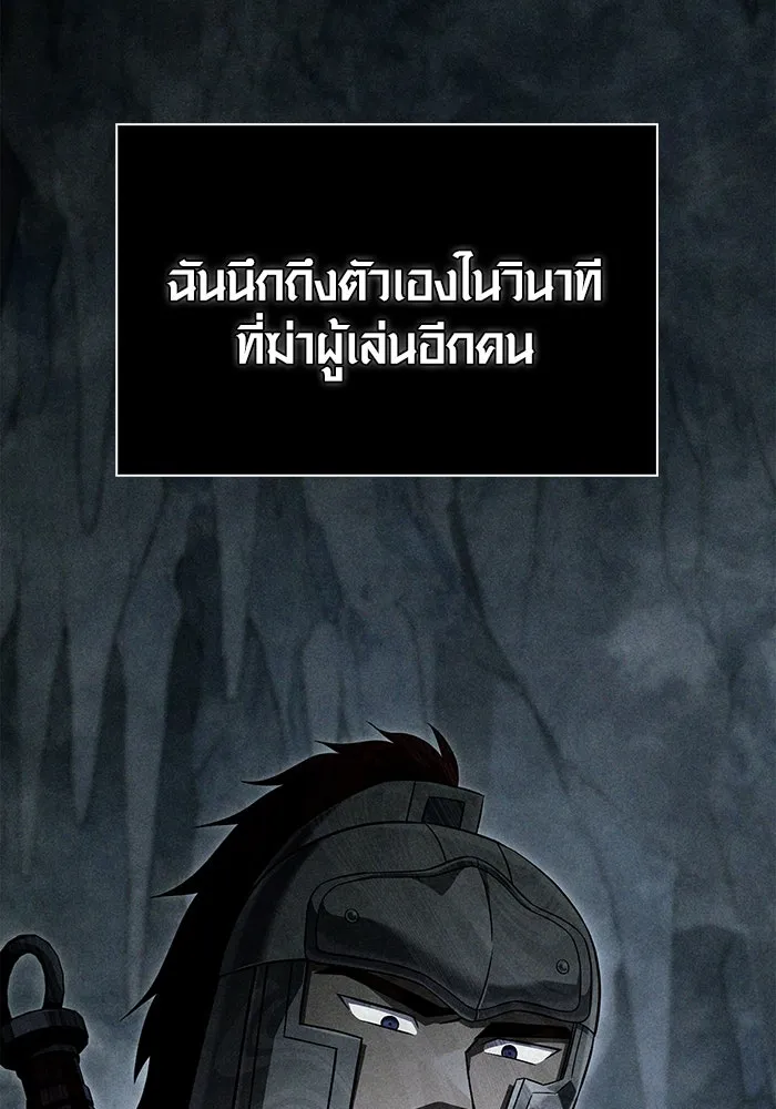 เอาชีวิตรอดในเกมฉบับคนเถื่อน ตอนที่ 73 ถ้าไม่มีมิชช่า รูปที่ 184