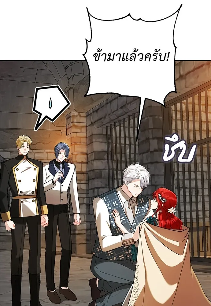 บุปผาลบคมดาบ ตอนที่ 64 รูปที่ 29