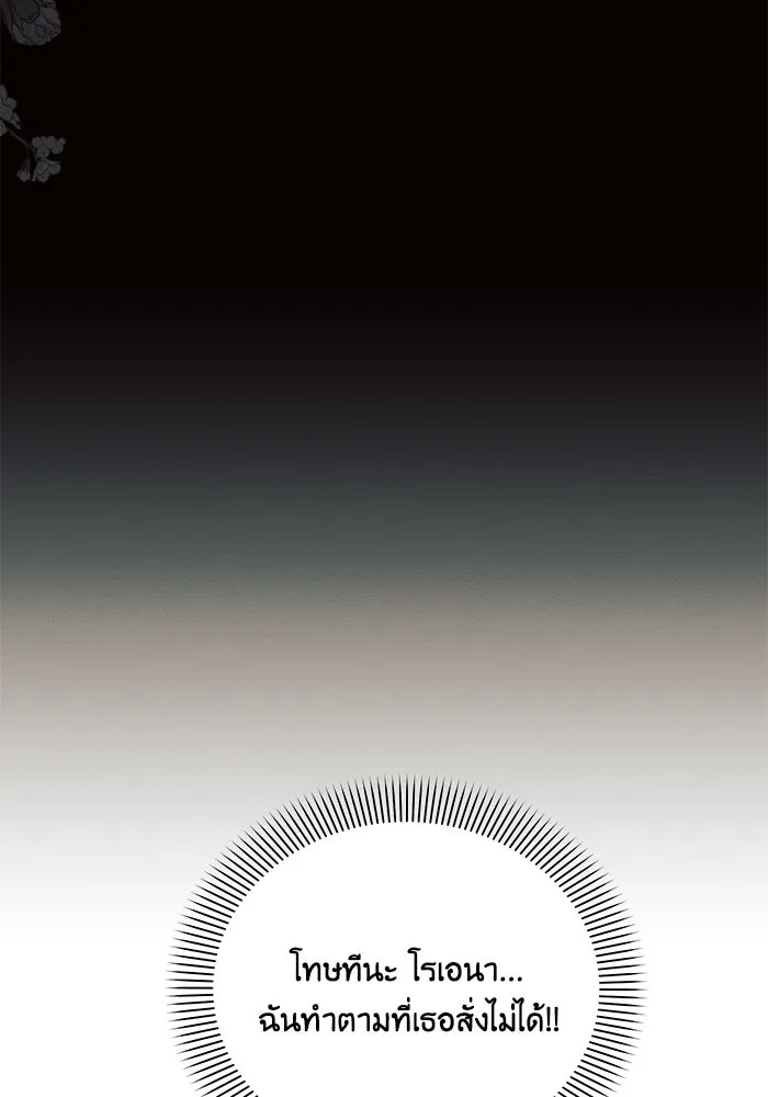 แอชสตาร์ต ตอนที่ 89 รูปที่ 62