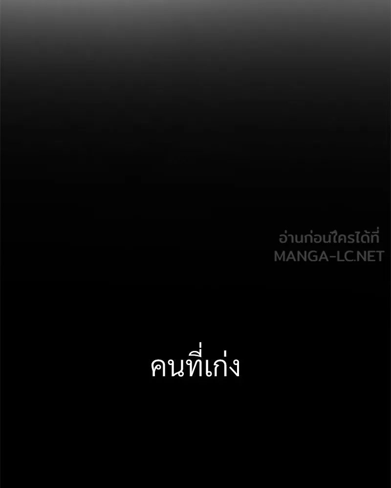 Level One Dreamersbrผู้ชนะรักนี้ต้องเป็น ตอนที่ 36 รูปที่ 33