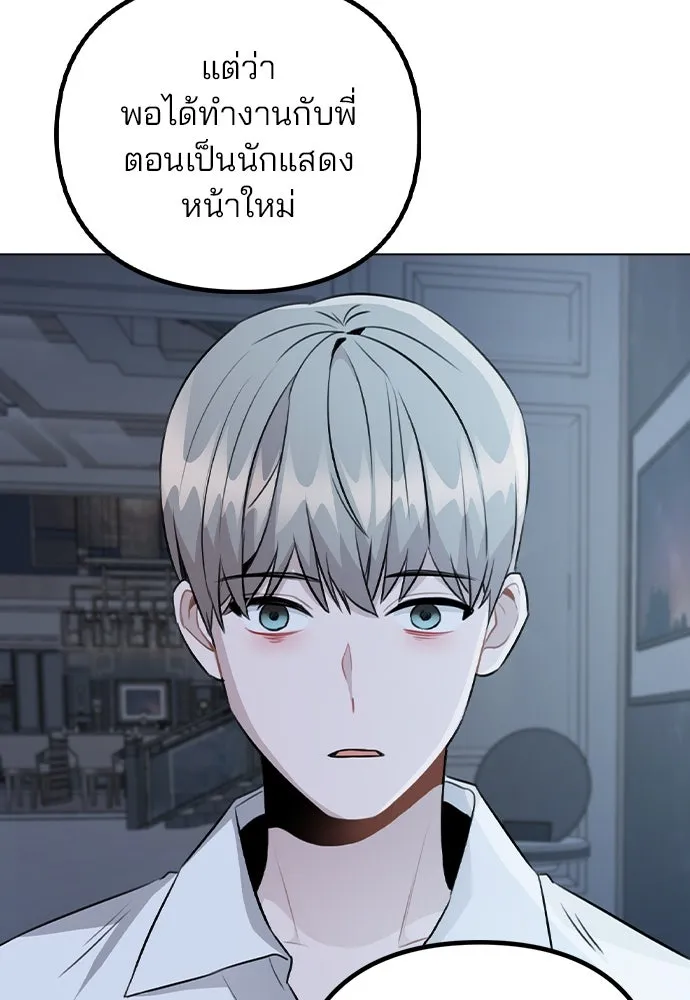 รักผิดแผน ตอนที่ 51 รูปที่ 40