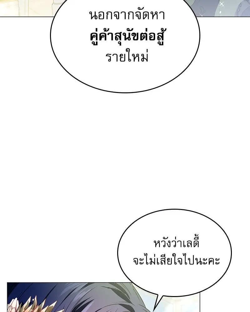 กำราบรักร้ายนายจอมพยศ ตอนที่ 19 รูปที่ 23