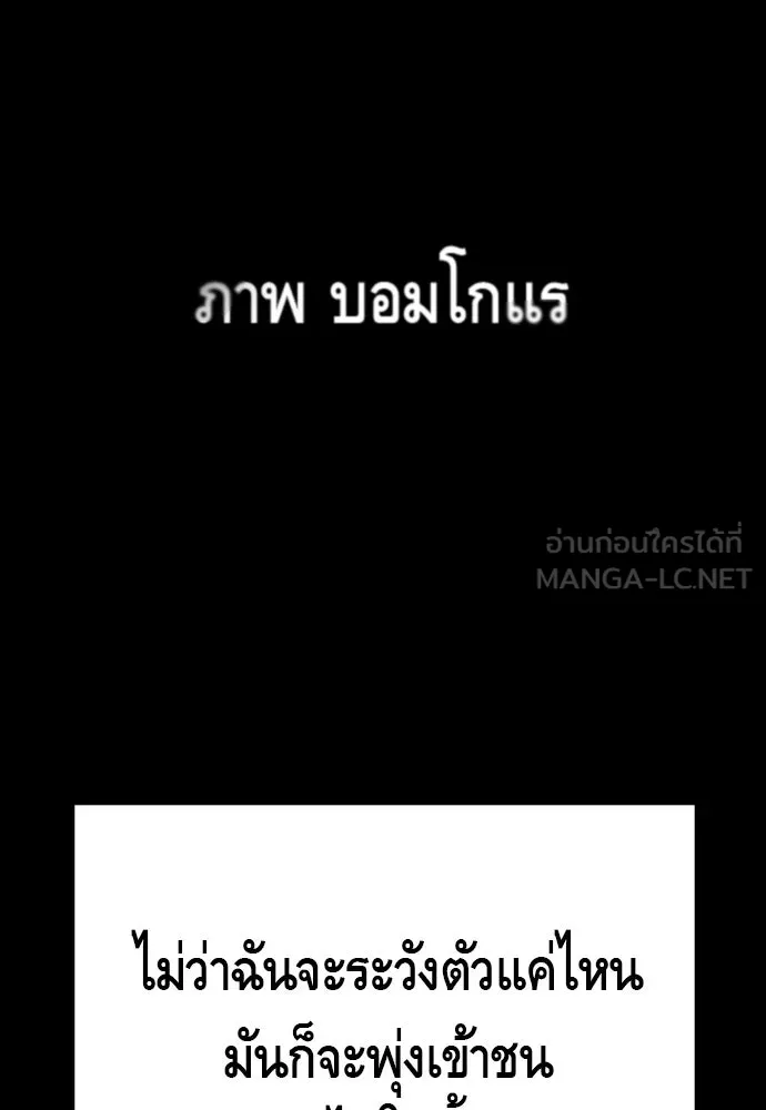 King Game ตอนที่ 1 จะใช้อย่างดี รูปที่ 6