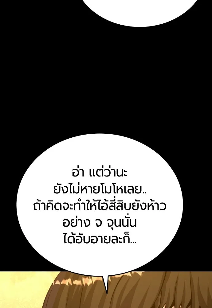 มือพิพากษา ตอนที่ 53 รูปที่ 113