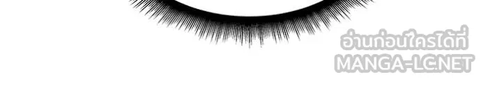 เลวฟาดเลว ตอนที่ 143 รูปที่ 121