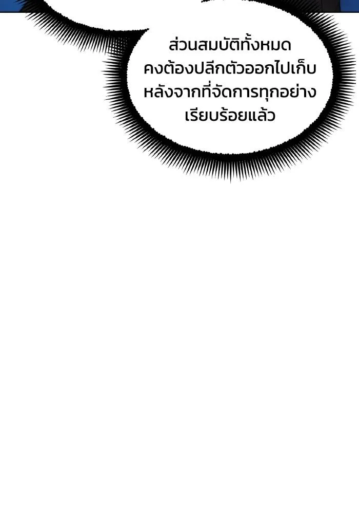 ศึกชิงบัลลังก์เทพเจ้ ตอนที่ 77 รูปที่ 82