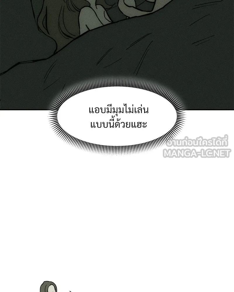 บุปผารุ่มราคะ ตอนที่ 65 รูปที่ 84