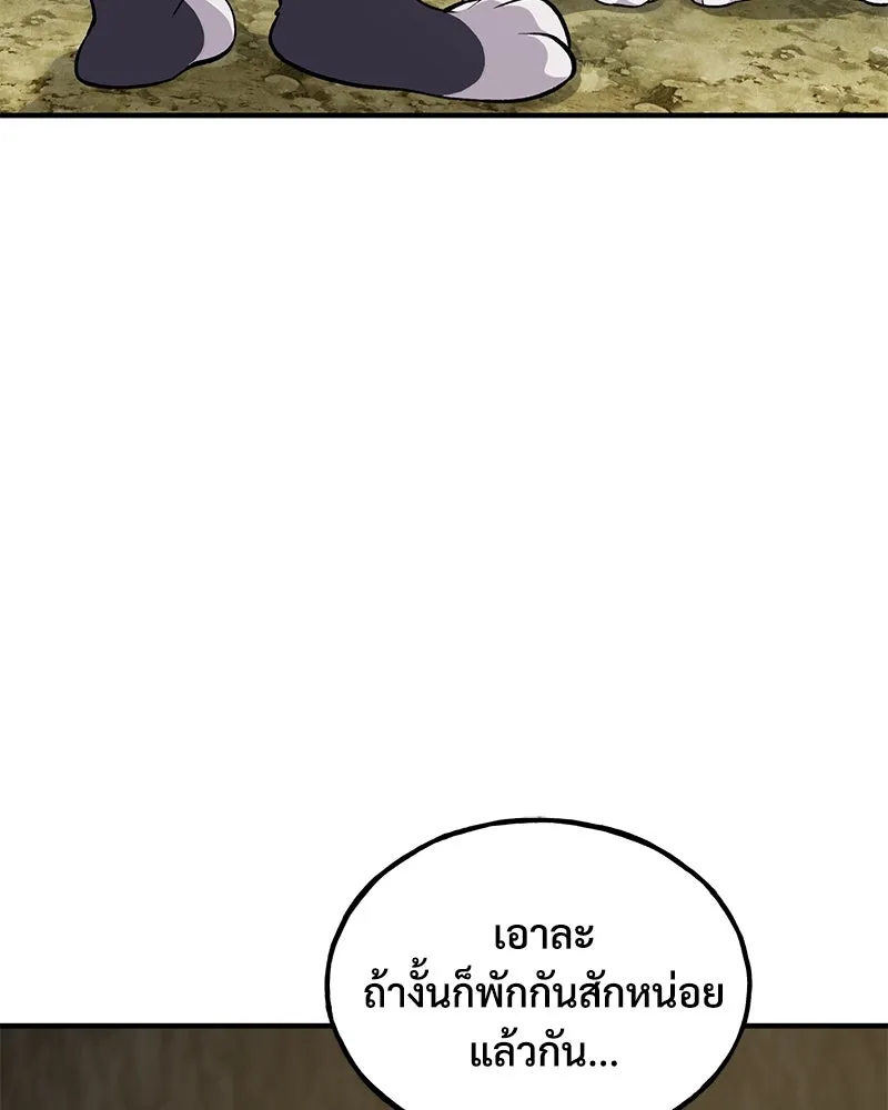 ปลูกผักพิชิตหอคอย ตอนที่ 13 รูปที่ 40