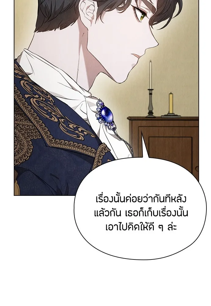 ลูกสาวตัวปลอมของท่านดยุก ตอนที่ 24 รูปที่ 100
