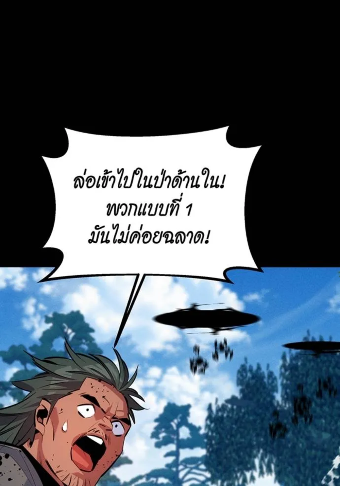 แยกร่างล่าอัตโนมัติ ตอนที่ 119 รูปที่ 130