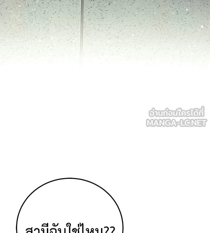 มัจจุราชชุดแดง ตอนที่ 52 รูปที่ 163