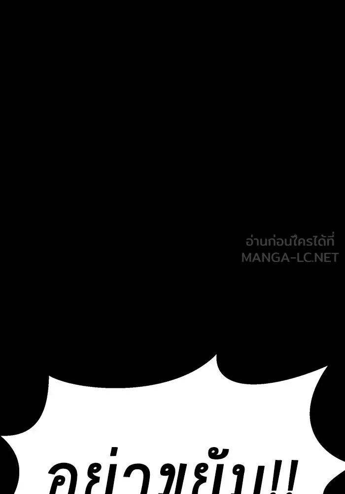 เพลเยอร์นักกินเหล็ก ตอนที่ 32 รูปที่ 9