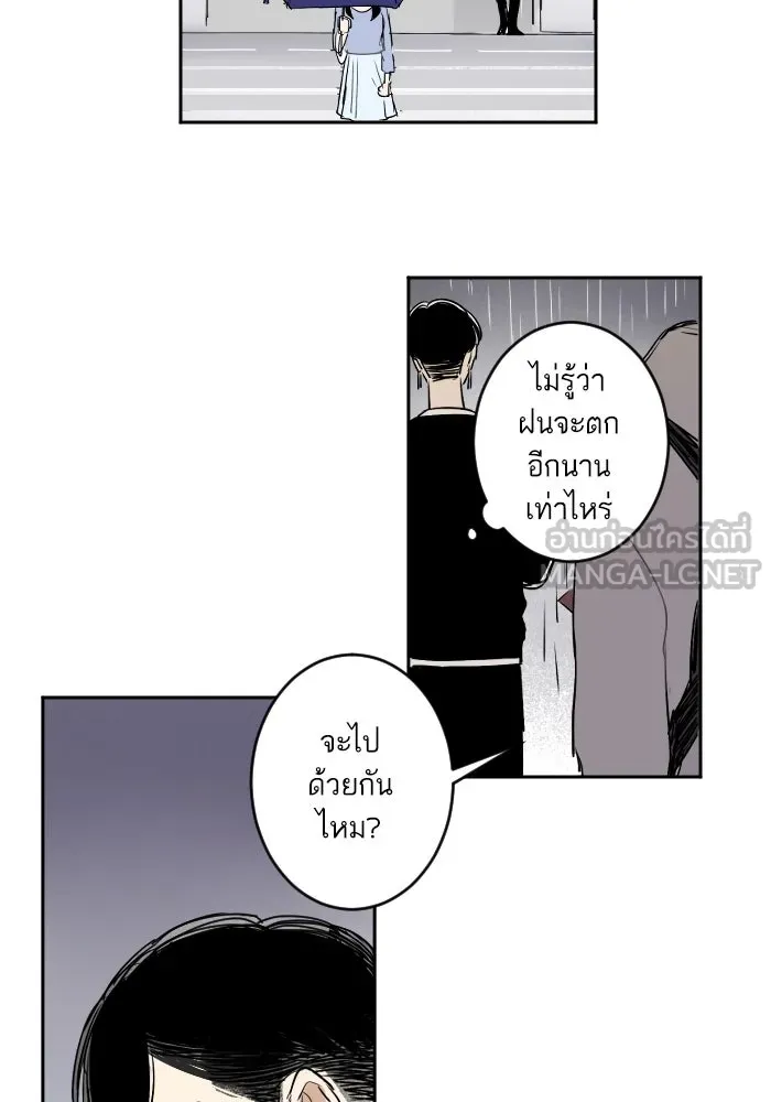 ฉันเปล่าร้องไห้ซะหน่อย ตอนที่ 35 รูปที่ 42