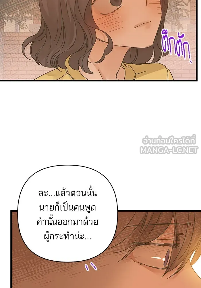 ฉันมันร้าย หรือเพราะโลกไม่น่ารัก ตอนที่ 140 รูปที่ 57