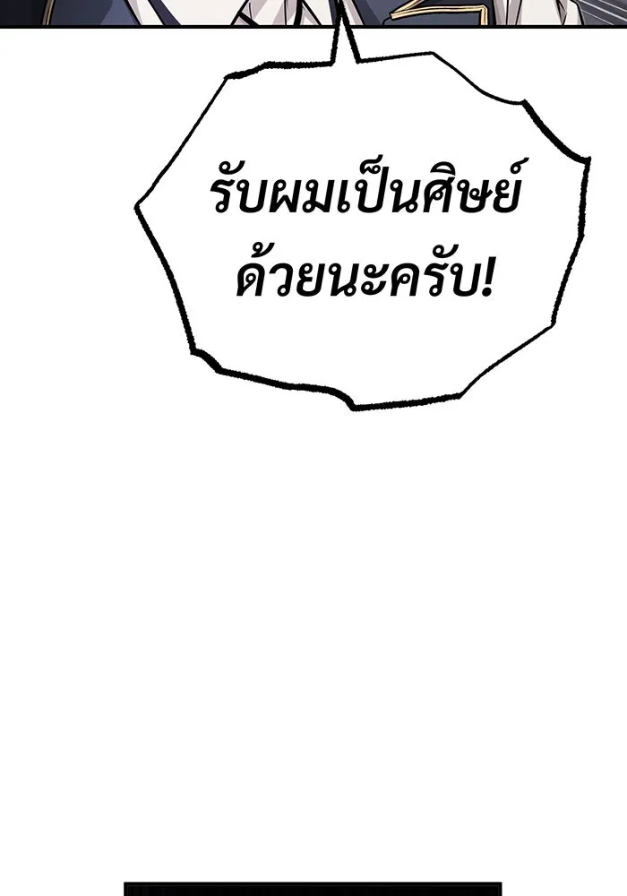 จอมเวทเกิดใหม่ในรอบ 66666 ปี ตอนที่ 77 รูปที่ 5