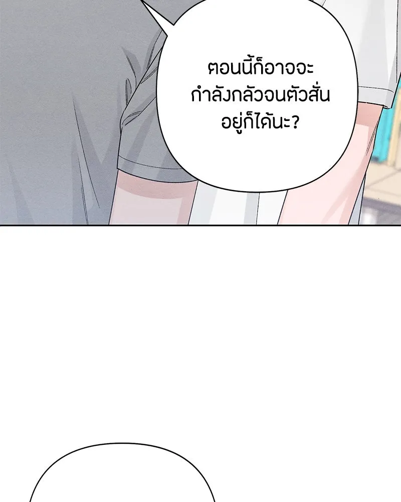 เป็นวัยรุ่นมันเหนื่อย ตอนที่ 66 รูปที่ 130