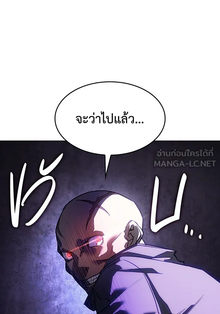 เกิดใหม่พร้อมพลังแห่งราชัน ตอนที่ 5 รูปที่ 165