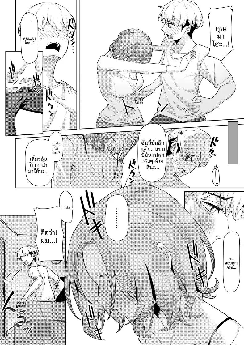 Doujin-Lc- อ่าน โดจิน มังฮวา เกาหลี ญี่ปุ่น จีน แปลไทย ชีวิตที่เปลี่ยนไปเมื่อต้องมาอยู่ร่วมบ้านกับคุณแม่เลี้ยงและลูกสาวติดแม่จากการแต่งงานใหม่ของพ่อ (Kamatsuka) ตอนที่ 1 2 3 4 5 6 7 8 9 10 11 12 13 14 ฟรี ไม่มีโฆษณา อ่าน โดจิน Manhwa เกาหลี ญี่ปุ่น จีน เรามีครบ คัดมาให้เน้นๆ โดจิน 18+ รับประกันความฟินโดย  Doujin Lc