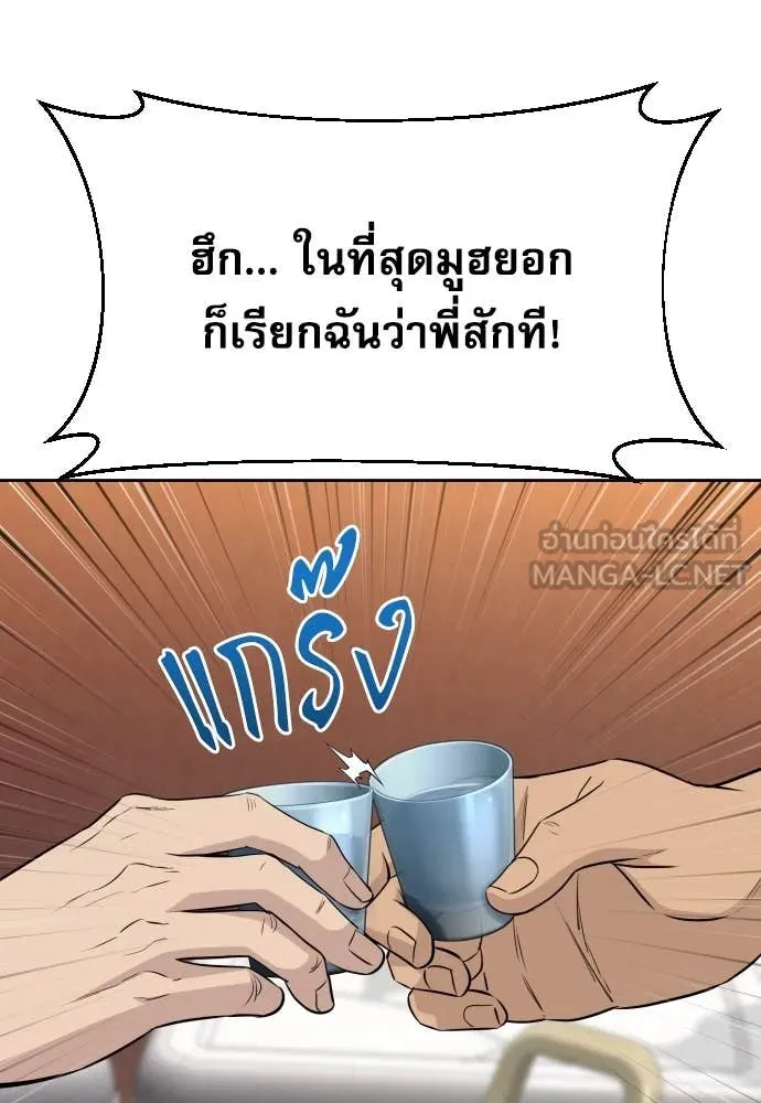 หลานอัจฉริยะ ตอนที่ 59 รูปที่ 22