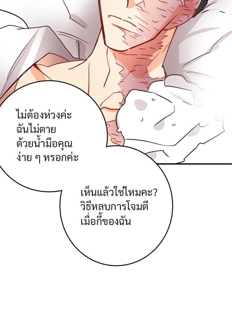 Bring the Love ตอนที่ 35 รูปที่ 94