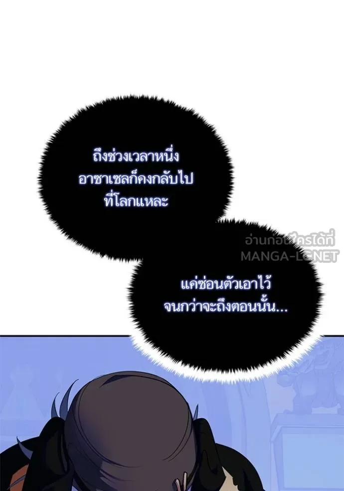 Return to Player ตอนที่ 187 รูปที่ 42