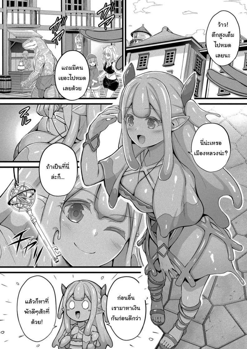 Doujin-Lc- อ่าน โดจิน มังฮวา เกาหลี ญี่ปุ่น จีน แปลไทย งานที่เหมาะกับฉันงั้นเหรอ [Naitou Kirara] Slime Girl Meruru's Sexy Job - Episode 1 ตอนที่ 1 2 3 4 5 6 7 8 9 10 11 12 13 14 ฟรี ไม่มีโฆษณา อ่าน โดจิน Manhwa เกาหลี ญี่ปุ่น จีน เรามีครบ คัดมาให้เน้นๆ โดจิน 18+ รับประกันความฟินโดย  Doujin Lc