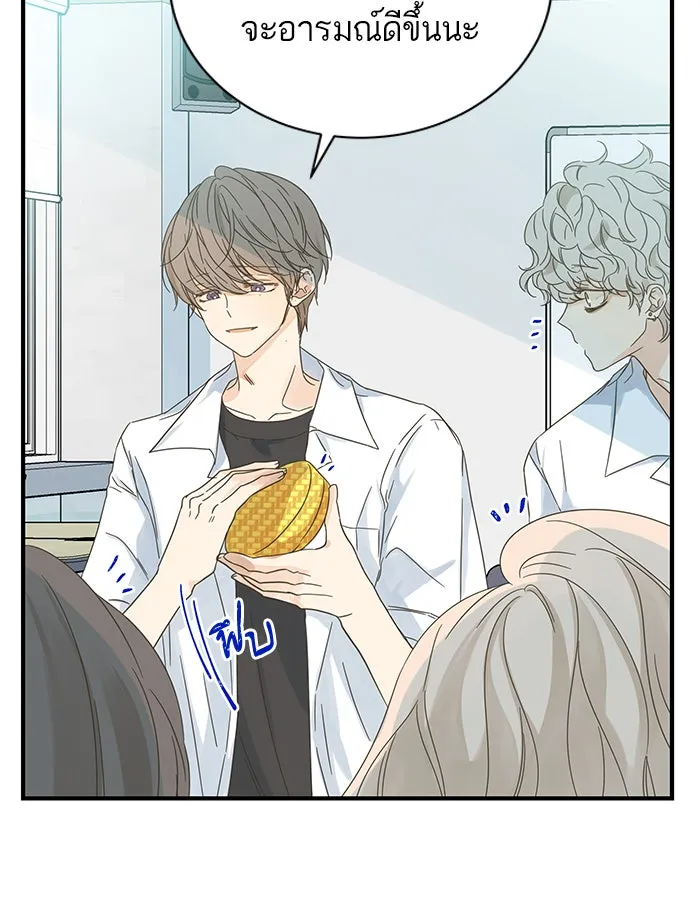 ฉันมันร้าย หรือเพราะโลกไม่น่ารัก ตอนที่ 101 รูปที่ 40