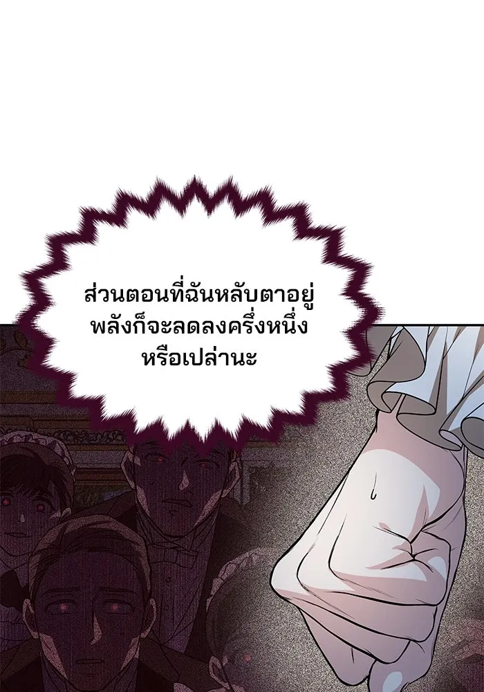 เกมรักจับสามี ตอนที่ 2 รูปที่ 74